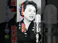 リンゴの唄・並木路子#リンゴの唄#並木路子#昭和歌謡 #昭和歌謡曲 #青春歌謡 #昭和名曲 #哀愁 #リンゴ #懐かしい曲 #懐メロ #shorts #ショート