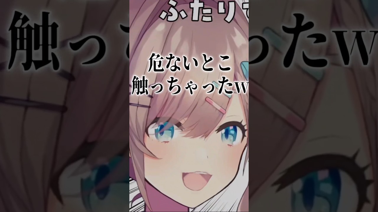後輩の危ないとこを触っちゃった鈴原るる【にじさんじ切り抜き】