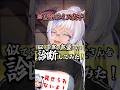 低音女子が似てる声優診断した結果…意外すぎた‼️😳 #低音女子 #shorts