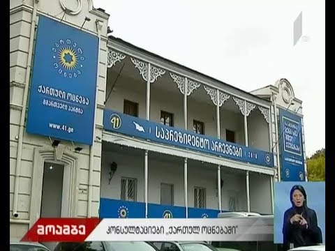 ბიძინა ივანიშვილი მაჟორიტარ დეპუტატებს ხვდება