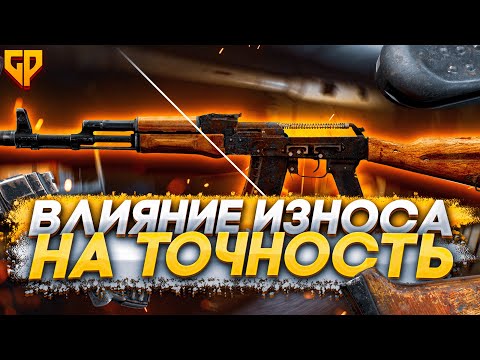 Ремкомплект для оружия тарков