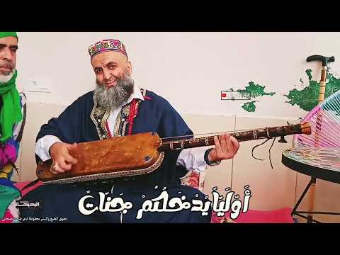 انشودة إلى مشايخ الصوفية يا من ترجون بغير الله          