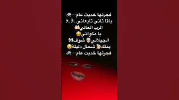 فجرتها خديت عام 