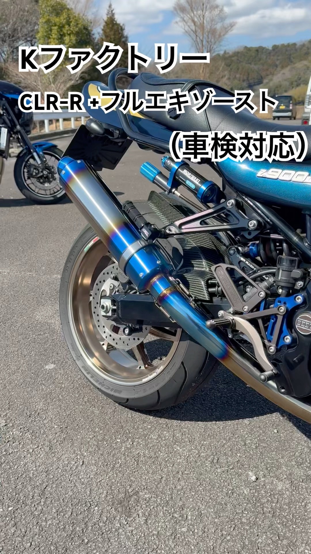 Kファクトリー CLR-R +フルエキゾースト #Z900RS - YouTube
