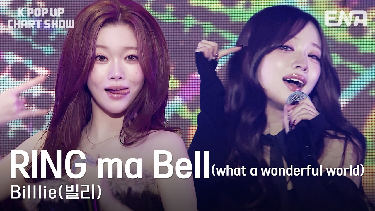 Billie - RING ma Bell (what a wonderful world)ㅣKPopUpChartShowㅣ
