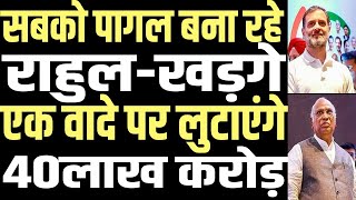 A promise of Congress will not be fulfilled even by spending the country's entire income.