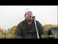 الشيخ محمود على حسن رائعه التحريم والملك والفاتحه2014 1 22 عزاء الاستاذ جمال عامر طحا المرج ديرب نجم 