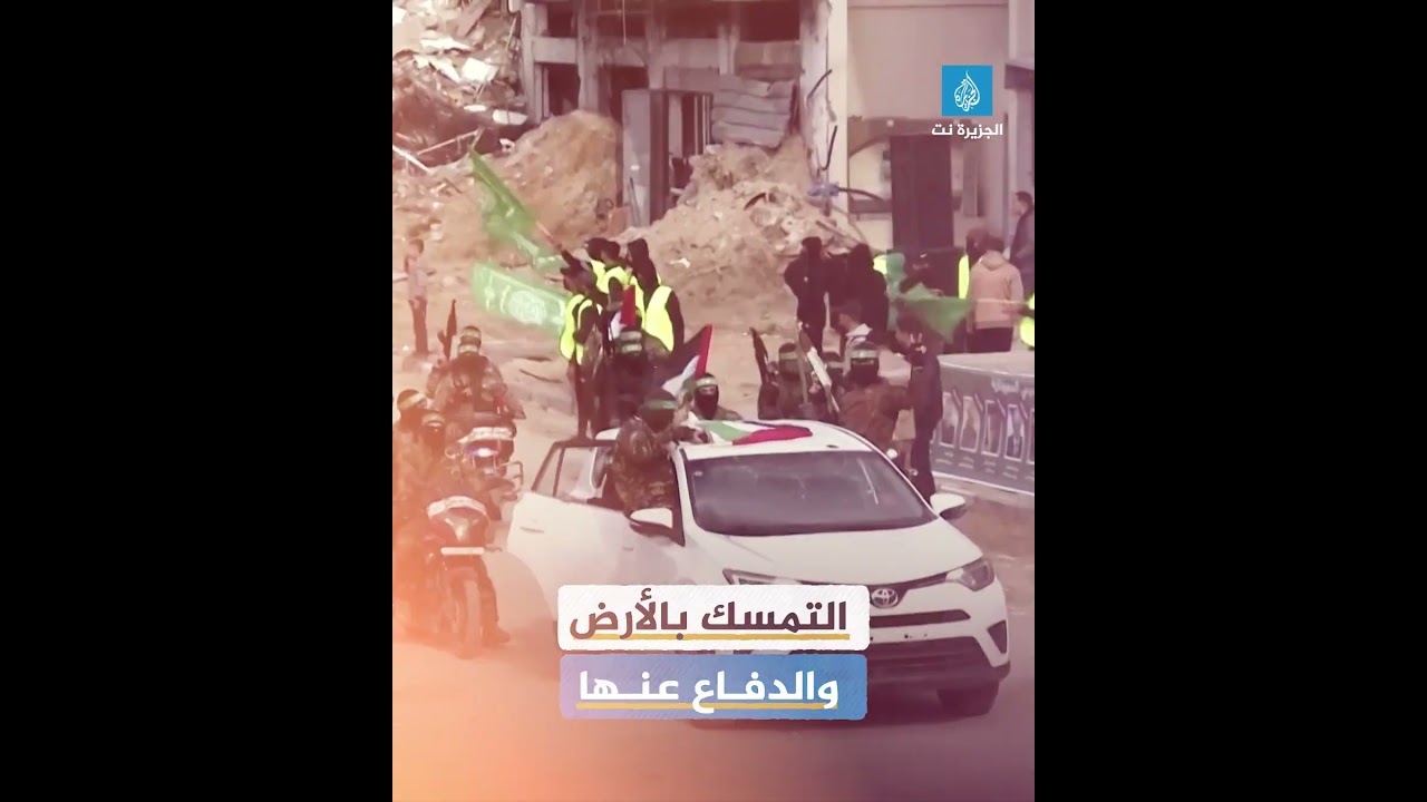 في مشهد تسليم الأسيرات الأربع.. ما رسائل المقاومة التي أذلت نتنياهو؟