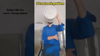 2G network problem | 😂 #shortsfeed #funnyvideo #viralvideo