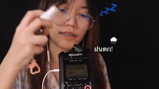 ASMR Thai Soft Spoken and Triggers for Sleep / เสียงฝนตก screenshot 4