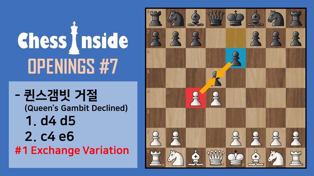 체스 오프닝 #7 - 퀸스갬빗 거절(Queen's Gambit Declined) - Exchange Variation