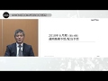 決算ダイジェスト｜株式会社トラスト・テック（2018年6月期第2四半期決算 補足説明）