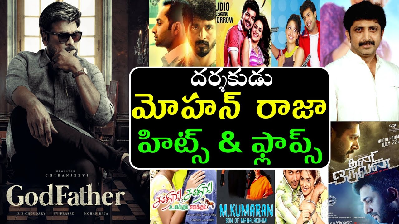 Director Mohan Raja hits and flops all telugu movies list - YouTube