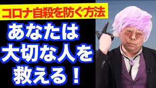 絶望感を脱する方法【精神科医・樺沢紫苑】