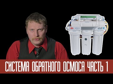 Video: Диализ менен осмос бир убакта ишке ашабы?