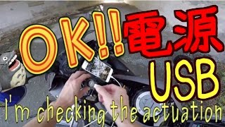 【モトブログ】YZF-R3 USB電源取出しスマホホルダー取付けput the USB port and cell holder with English chapter【Motovlog】#3