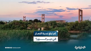 عضو المكتب التنفيذي بدير الزور والمسؤول في حملة "دير العز": الدمار في بعض الأحياء بلغ 80%