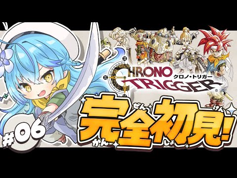 【クロノトリガー】#06 完全初見！物語も佳境へ…どんな未来が待ってるのか！？【 雪花ラミィ /ホロライブ】※配信内容にネタバレあり