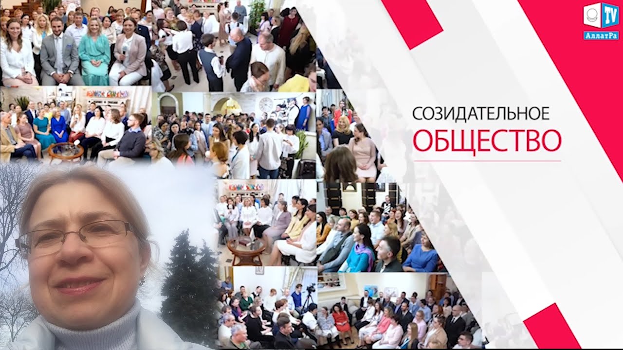 Созидательные образы. Созидательные образы