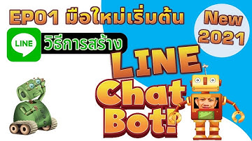 Line Bot EP01 มือใหม่สร้างไลน์บอต เริ่มต้นอย่างไร อัปเดตใหม่ 2021