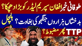 Taliban Supreme Leader Under Pressure?Top leaders Revolt in Badakhshan |TTP again active in Pakistan