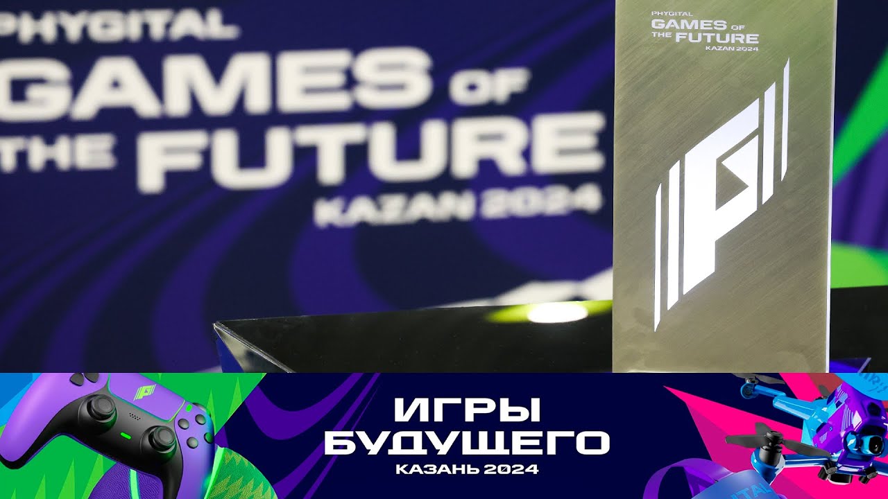«Игры будущего» в Казани: итоги девятого дня соревнований