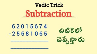 Subtraction Trick in Telugu || Vedic Mathematics in Telugu Trick 01 || Root Maths Academy