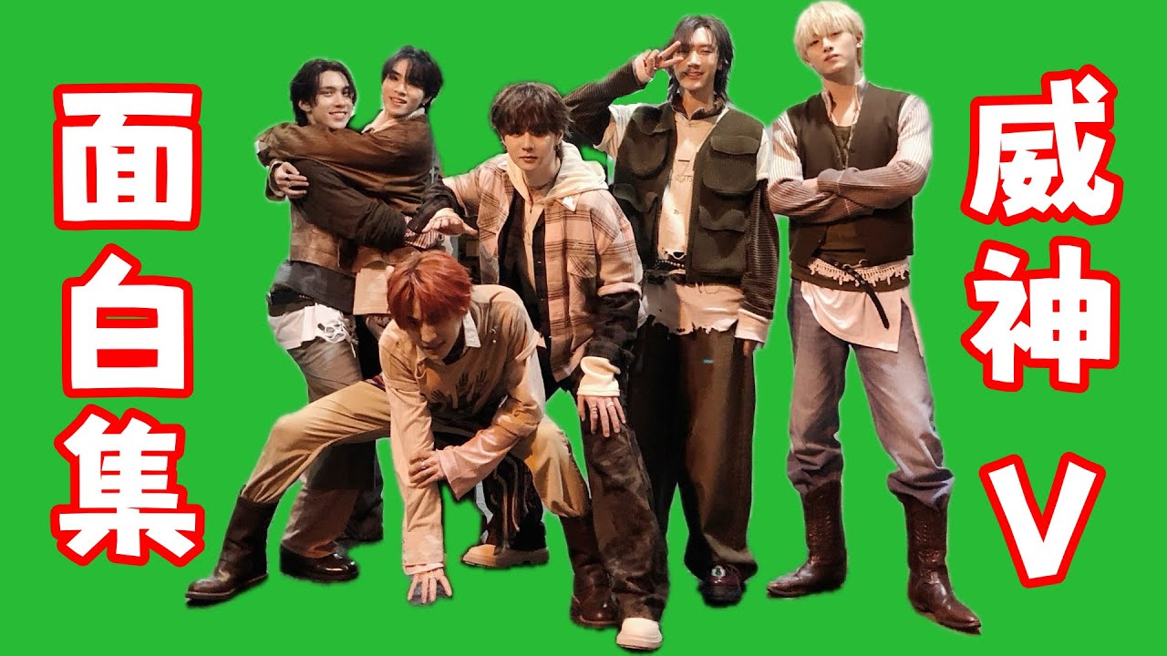 【威神V】デビュー7周年、おめでとうございます。