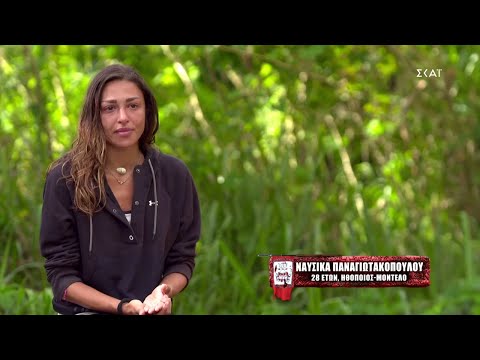 Survivor - Sneak Preview: Η Ναυσικά εκμυστηρεύεται κάτι πολύ προσωπικό για τον μπαμπά της