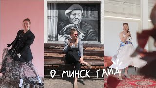 ТОП ЛУЧШИХ КАФЕ МИНСКА с книжной тематикой | куда сходить в Минске