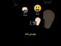جرب كده جرب كده