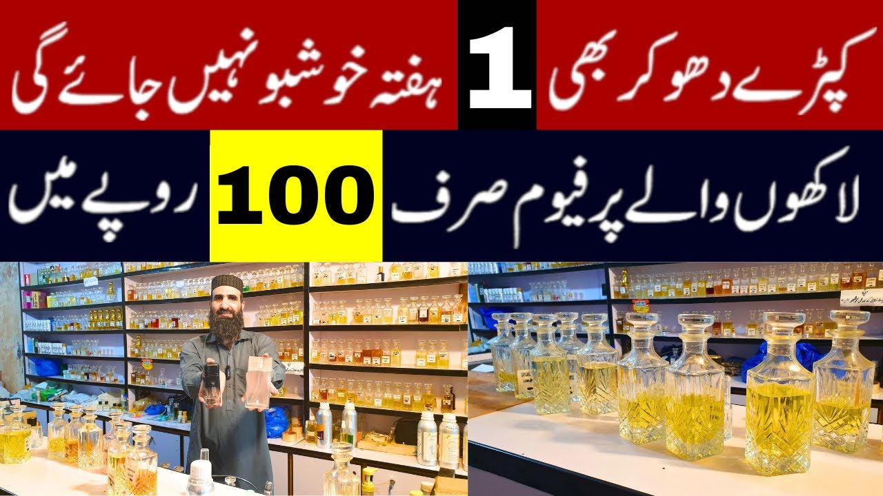 Imported Branded Perfumes 100 Rs.Only | Original branded perfumes in low price | Perfumes market