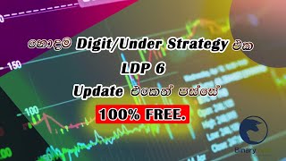 #Binaryticktrading#tickstrategy#digitunder#ticktradingsinhala#freestrategy#