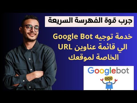 خدمة توجيه   الي قائمة عناوين  الخاصة بموقعك للحصول علي فهرسة صاروخية