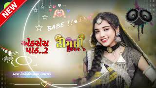 Access part-2 vaman rathva trending song 2026 (Aay To Access vada no vat pade li fazila )