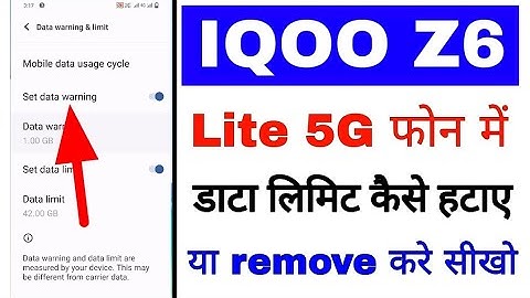Iqoo z6 lite 5g me data limit kaise hataye।how to remove data limit in Iqoo z6 lite 5g