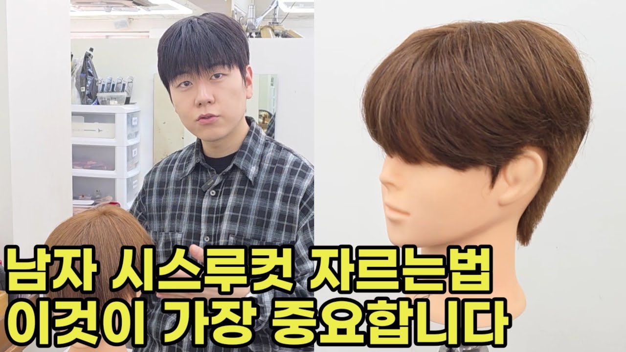 ซีทรูคัทผู้ชาย ตั้งแต่ตัดจนถึงไดร์