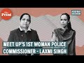 Laxmi singh ups 1st woman police commissioner talks about patriarchy and policing in noida