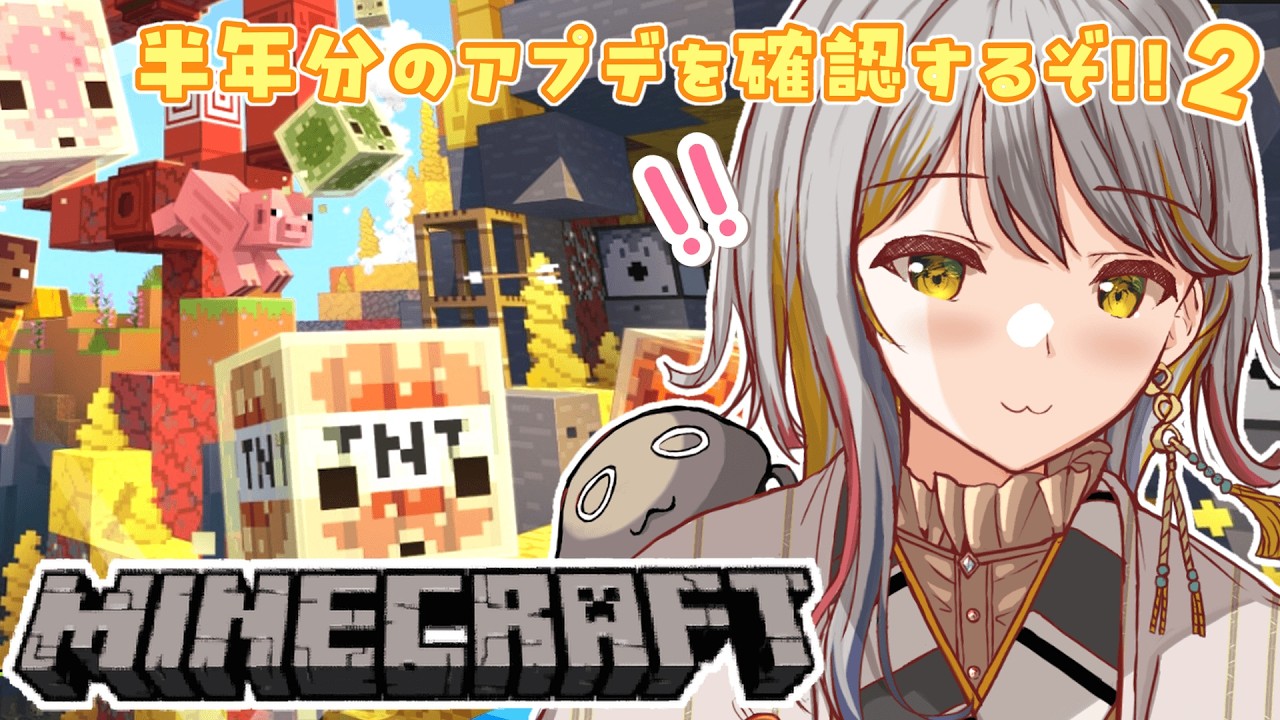 【マイクラ/season2】硫黄の洞窟、どこだ~?!👻【VTuber/御羽家令】