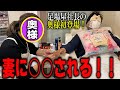 足場屋社長が奥様に散々な目に遭わされる!?爪のお手入れをしに行っただけなのに...