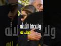 ولادها الثلاثه تو فوا الوسط الفني يود ع للفنانه الصابره ابنائها شاهد اكسبلور اخبار التغطيه 