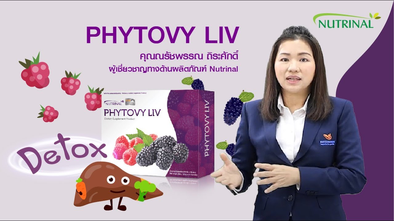 Phytovy LIV by Successmore | ข้อมูลที่สมบูรณ์ที่สุดเกี่ยวกับอาหาร เสริม phytovy