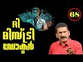      bs chandramohan mlife daily episode 68