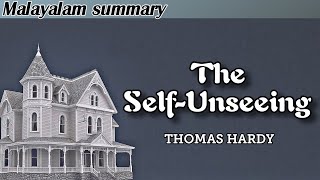 The Self - Unseeing by Thomas Hardy | Summary in Malayalam | explanation | Calicut | FYUGP