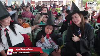 อยเอดจดกจกรรมวนขนปไหมและวนเดกแหงชาตประจำป2569