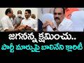 Balineni Srinivasa Reddy Joins YSRCP ?? : PDTV News