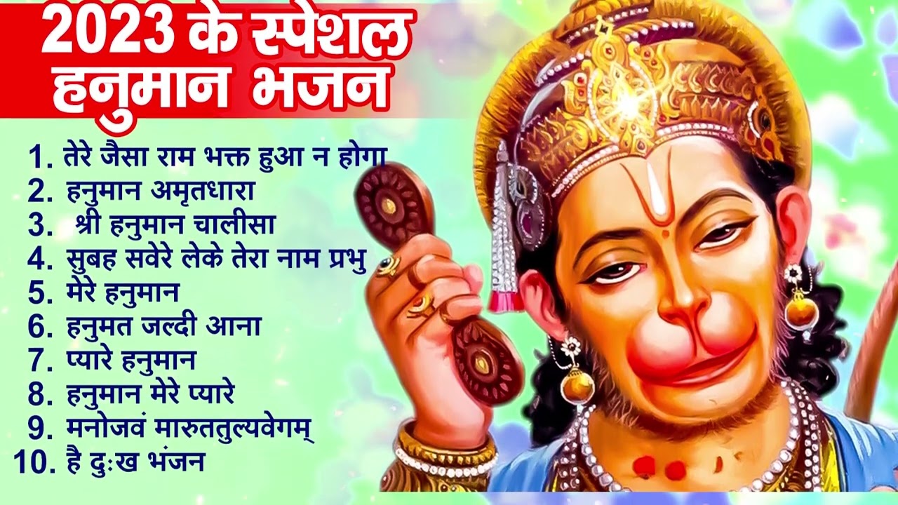 2025 हनुमान जी का सुपरहिट भजन || New Hanuman Bhajan 2025 | Balaji Ke Bhajan 2025 | Hanuman Song 2025