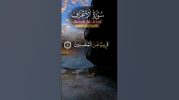 ان رحمت الله قريب تلاوة خاشعة القارئ احمد العجمي#احمد العجمي #quran #قرآن
