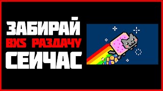 Как забрать NFT Bxie и ТОКЕНЫ BXS в игре Bxie Infinity