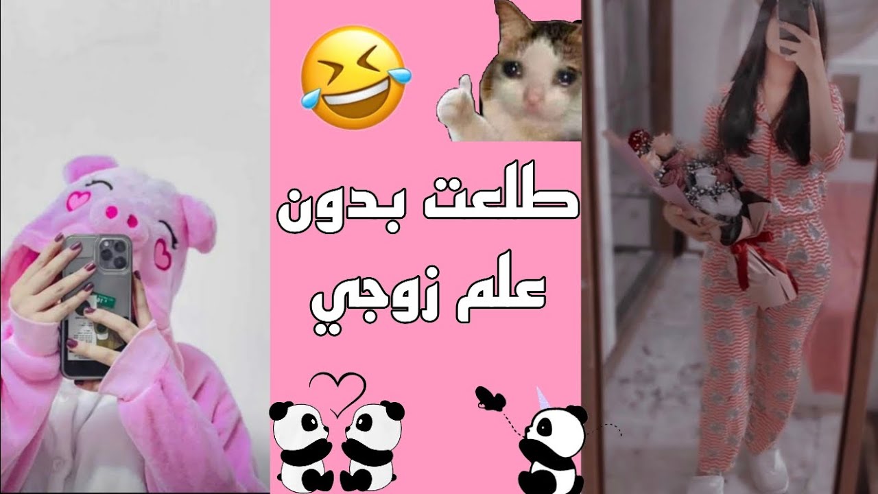 سويت مقلب بحبيبي وطلعت بدون ماكوله شوفو شصار متت ضحك😂💗